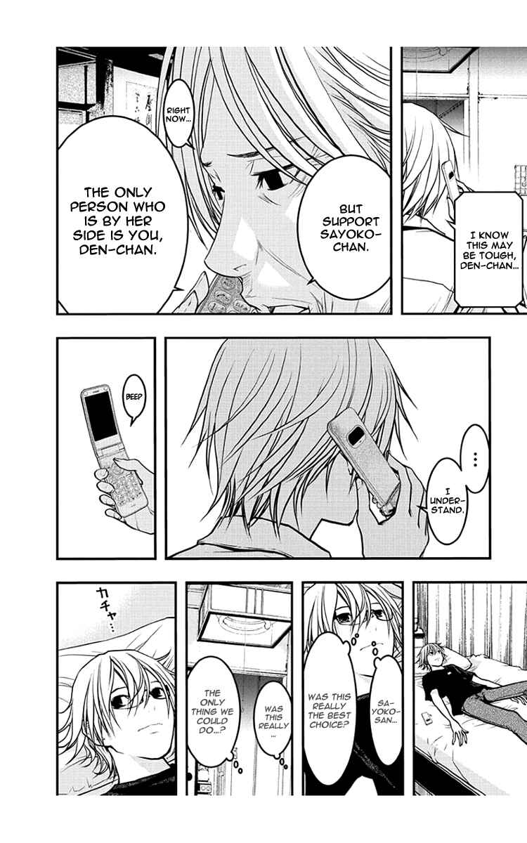 Page 21 Chapter 50 Renai Kaidan Sayoko-san
