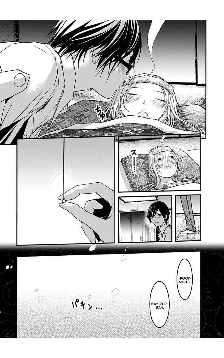 Page 14 Chapter 46 Renai Kaidan Sayoko-san