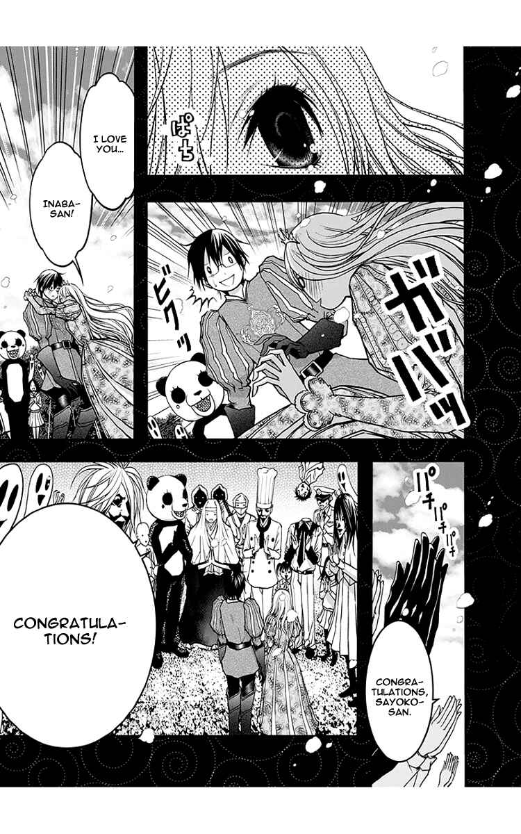 Page 19 Chapter 46 Renai Kaidan Sayoko-san
