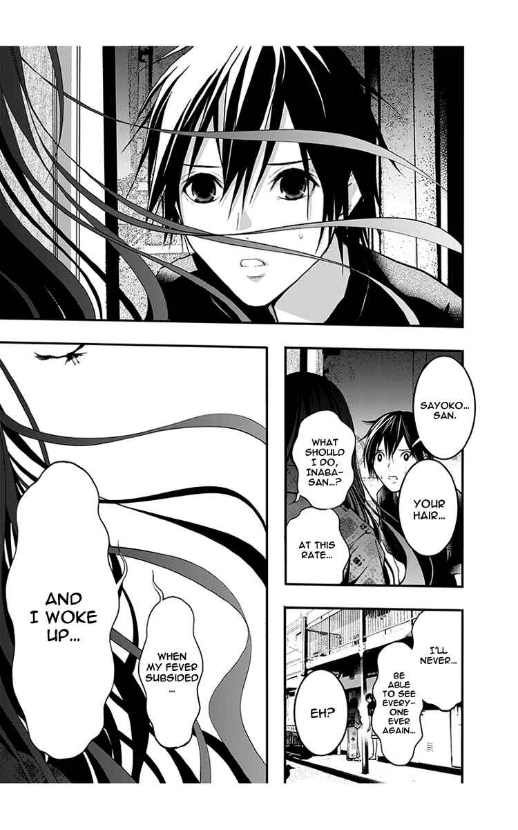 Page 29 Chapter 46 Renai Kaidan Sayoko-san