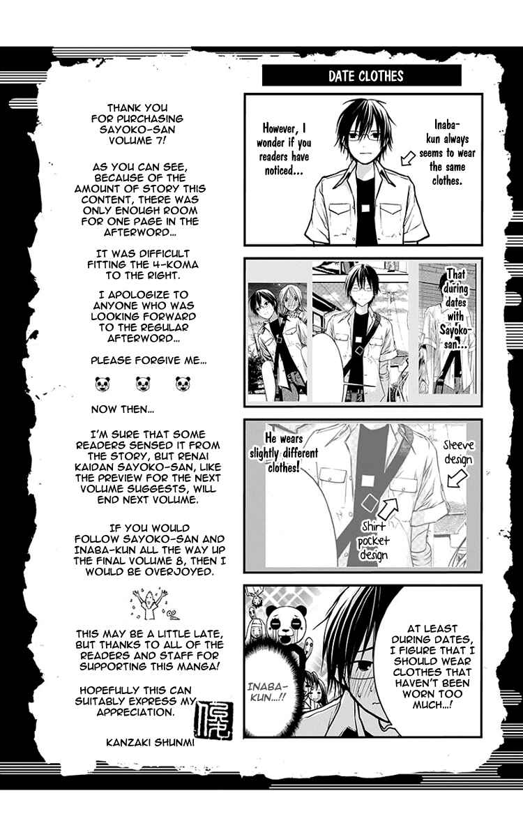 Page 33 Chapter 46 Renai Kaidan Sayoko-san