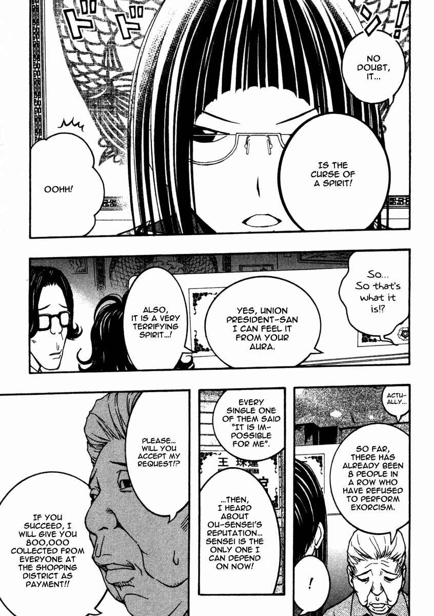 Page 12 Chapter 10 Renai Kaidan Sayoko-san