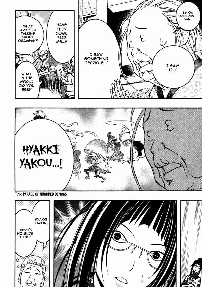Page 23 Chapter 10 Renai Kaidan Sayoko-san