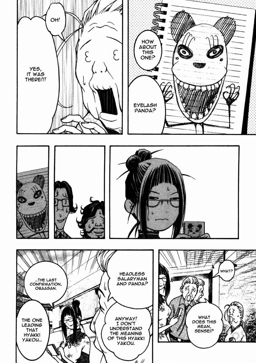 Page 25 Chapter 10 Renai Kaidan Sayoko-san