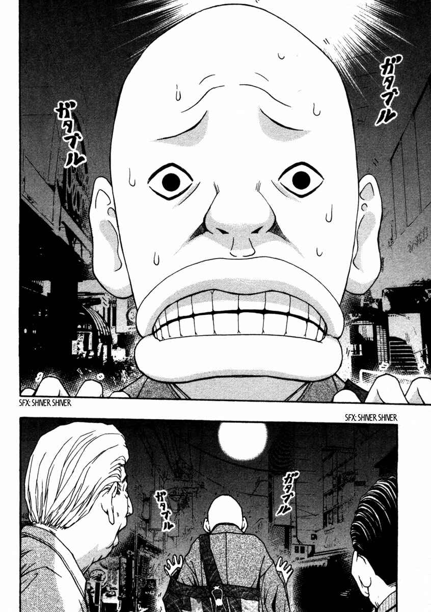 Page 5 Chapter 10 Renai Kaidan Sayoko-san