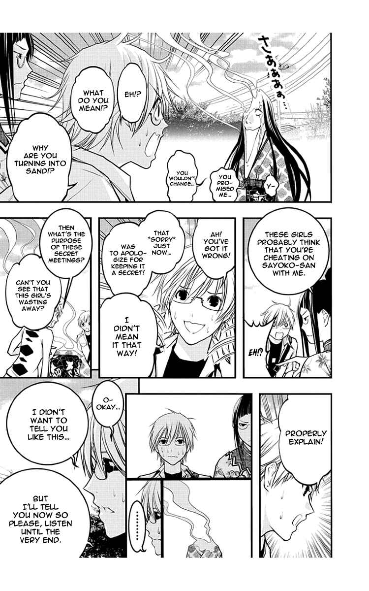 Page 12 Chapter 52 Renai Kaidan Sayoko-san