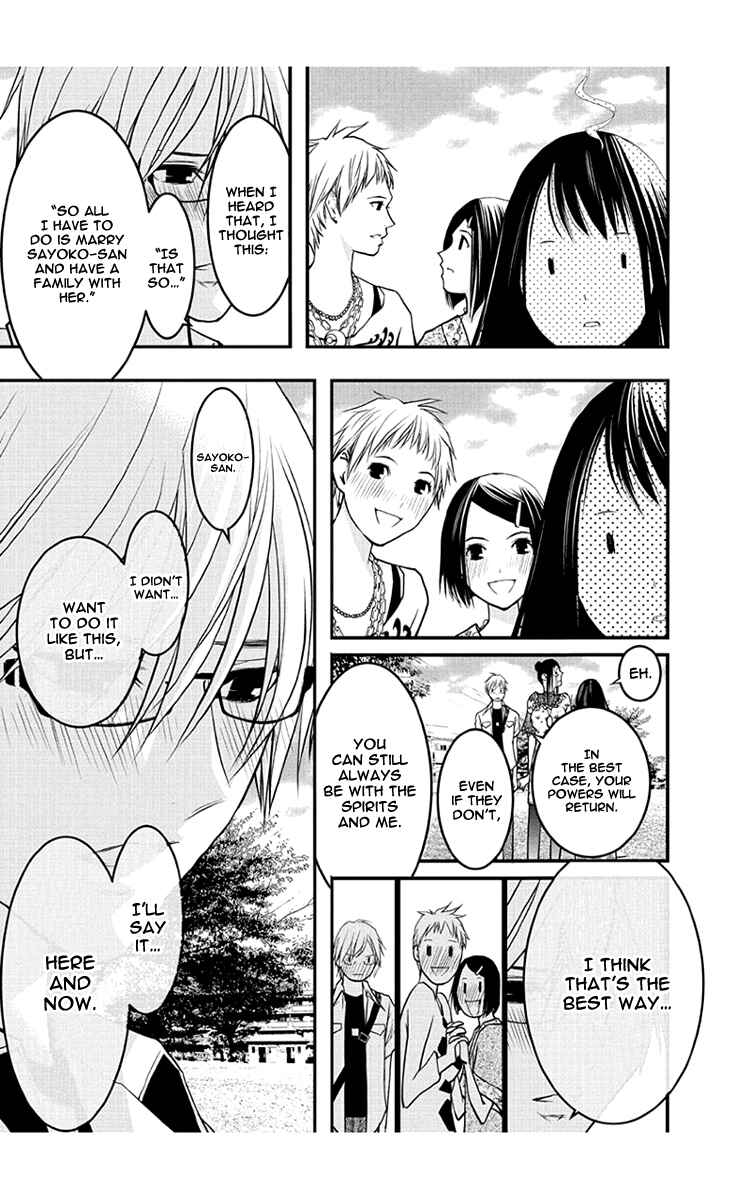 Page 16 Chapter 52 Renai Kaidan Sayoko-san