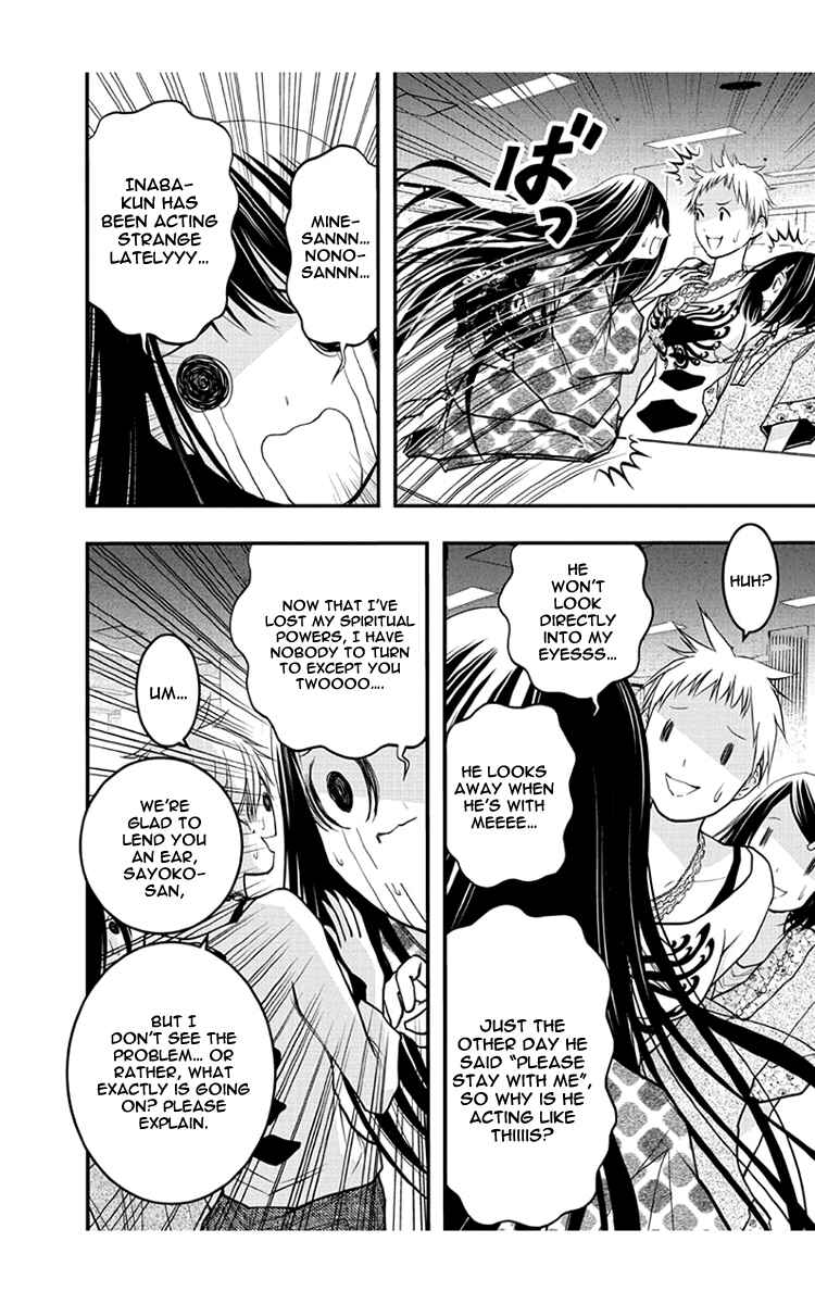 Page 5 Chapter 52 Renai Kaidan Sayoko-san