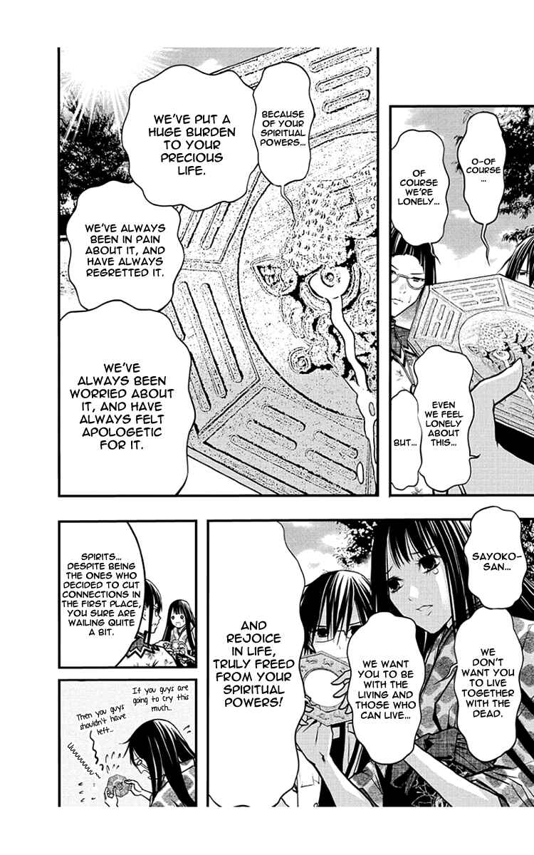 Page 15 Chapter 47 Renai Kaidan Sayoko-san