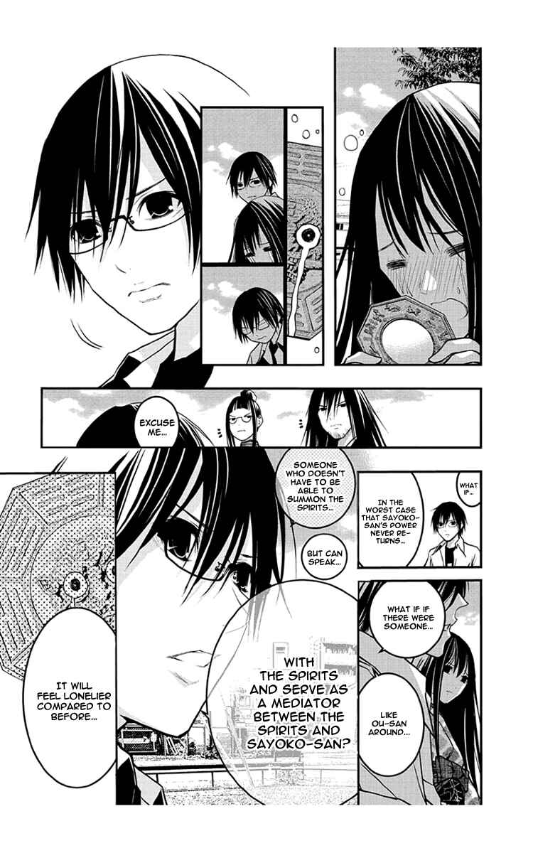 Page 16 Chapter 47 Renai Kaidan Sayoko-san