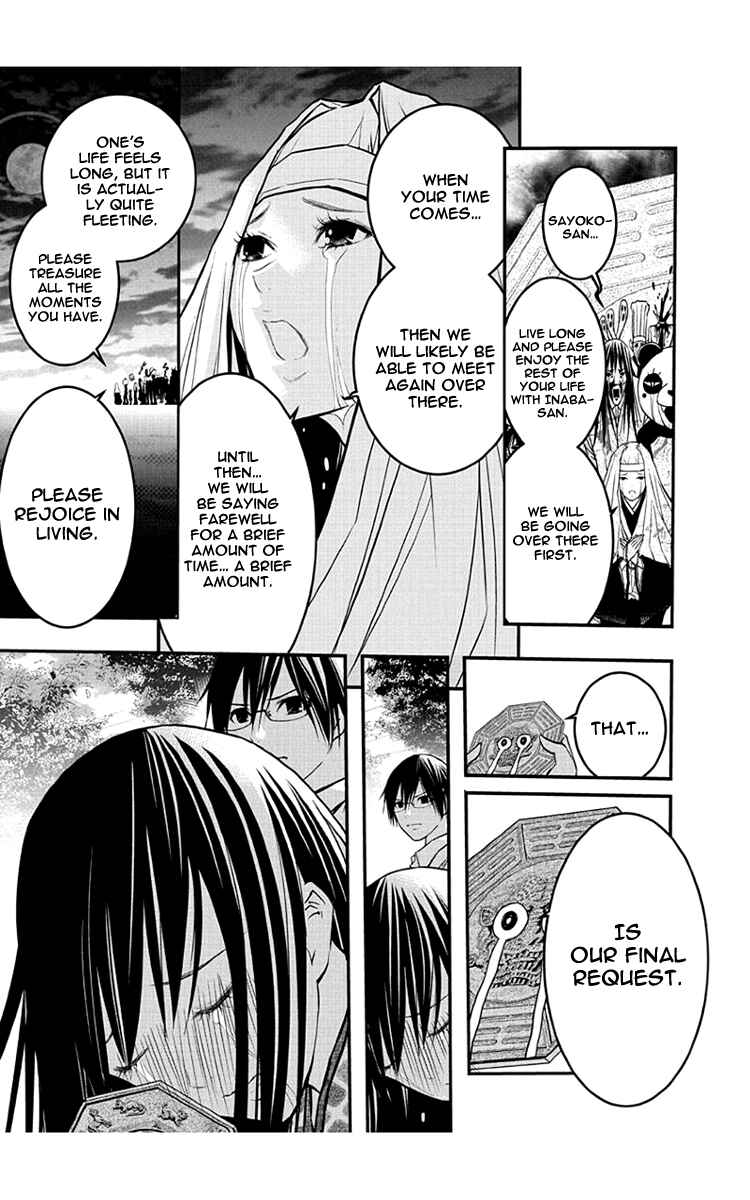 Page 22 Chapter 47 Renai Kaidan Sayoko-san