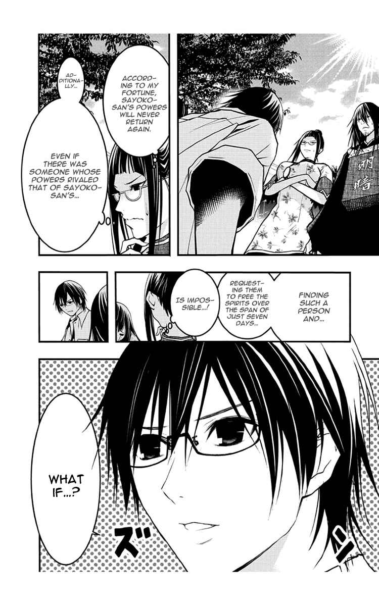 Page 23 Chapter 47 Renai Kaidan Sayoko-san