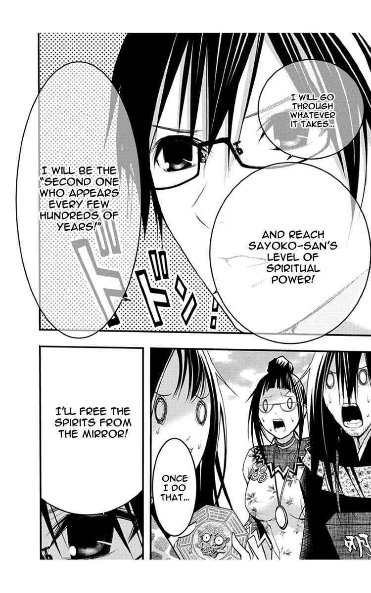 Page 25 Chapter 47 Renai Kaidan Sayoko-san