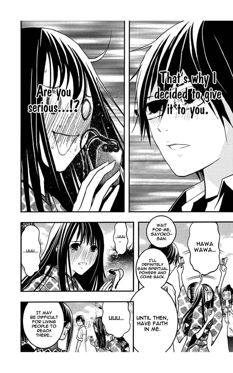 Page 32 Chapter 47 Renai Kaidan Sayoko-san