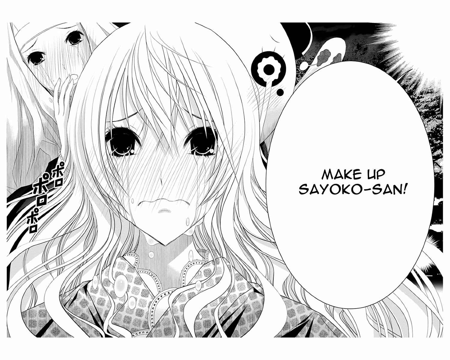 Page 17 Chapter 38 Renai Kaidan Sayoko-san