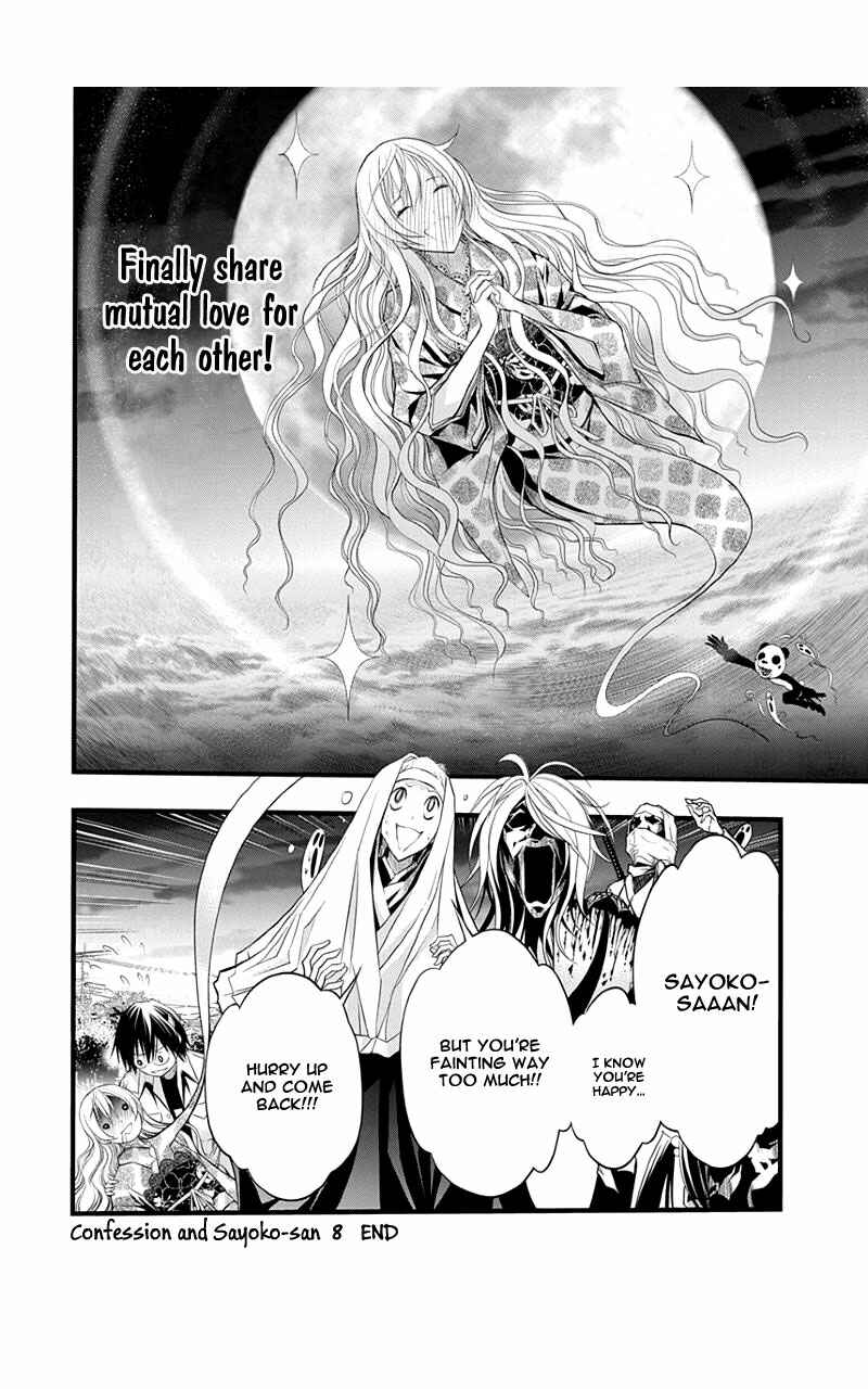 Page 30 Chapter 38 Renai Kaidan Sayoko-san
