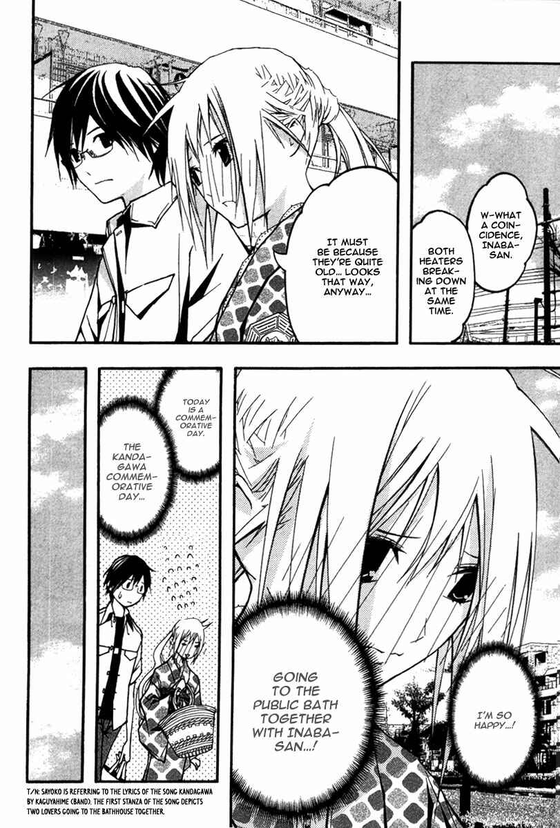 Page 8 Chapter 22 Renai Kaidan Sayoko-san