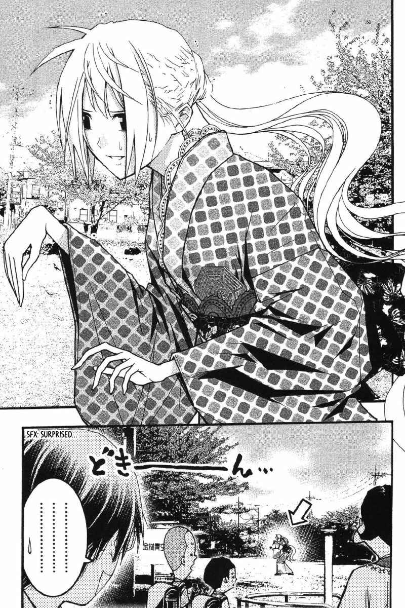 Page 12 Chapter 19 Renai Kaidan Sayoko-san