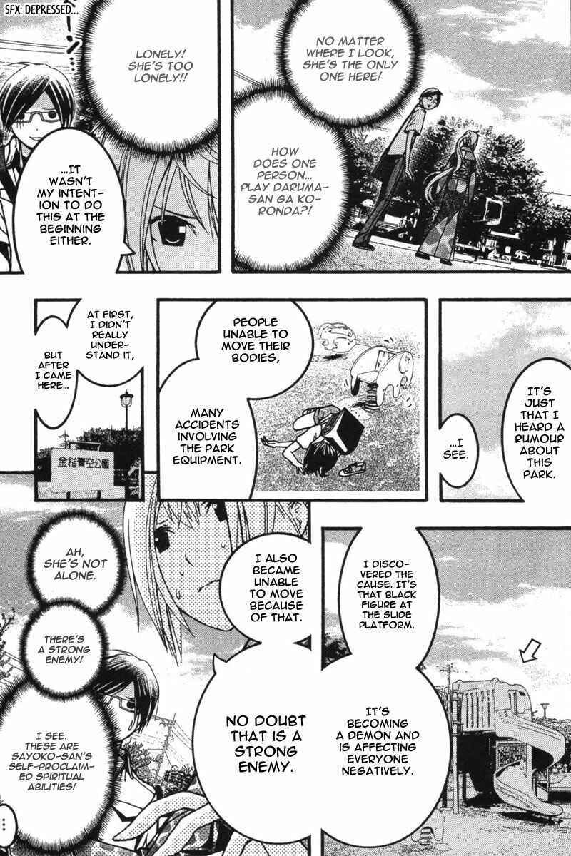 Page 16 Chapter 19 Renai Kaidan Sayoko-san