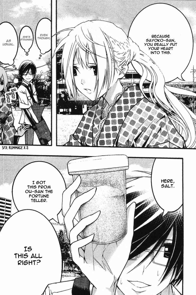 Page 27 Chapter 19 Renai Kaidan Sayoko-san