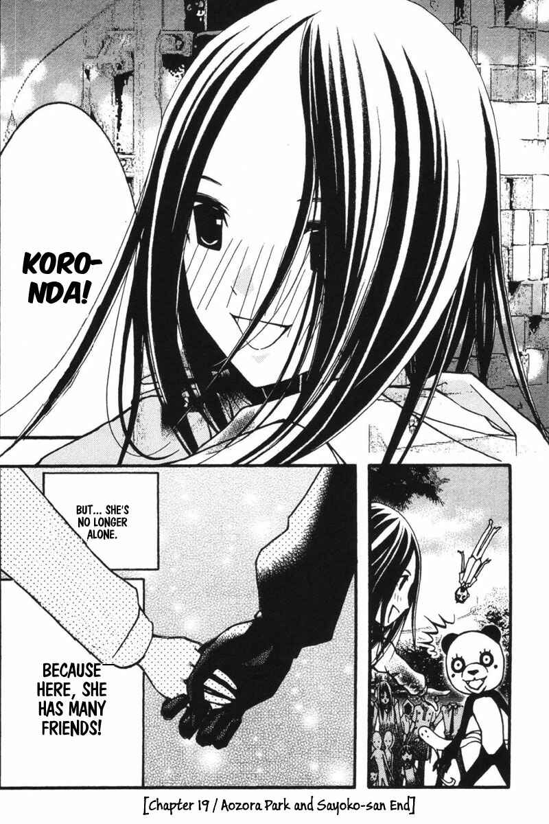 Page 38 Chapter 19 Renai Kaidan Sayoko-san