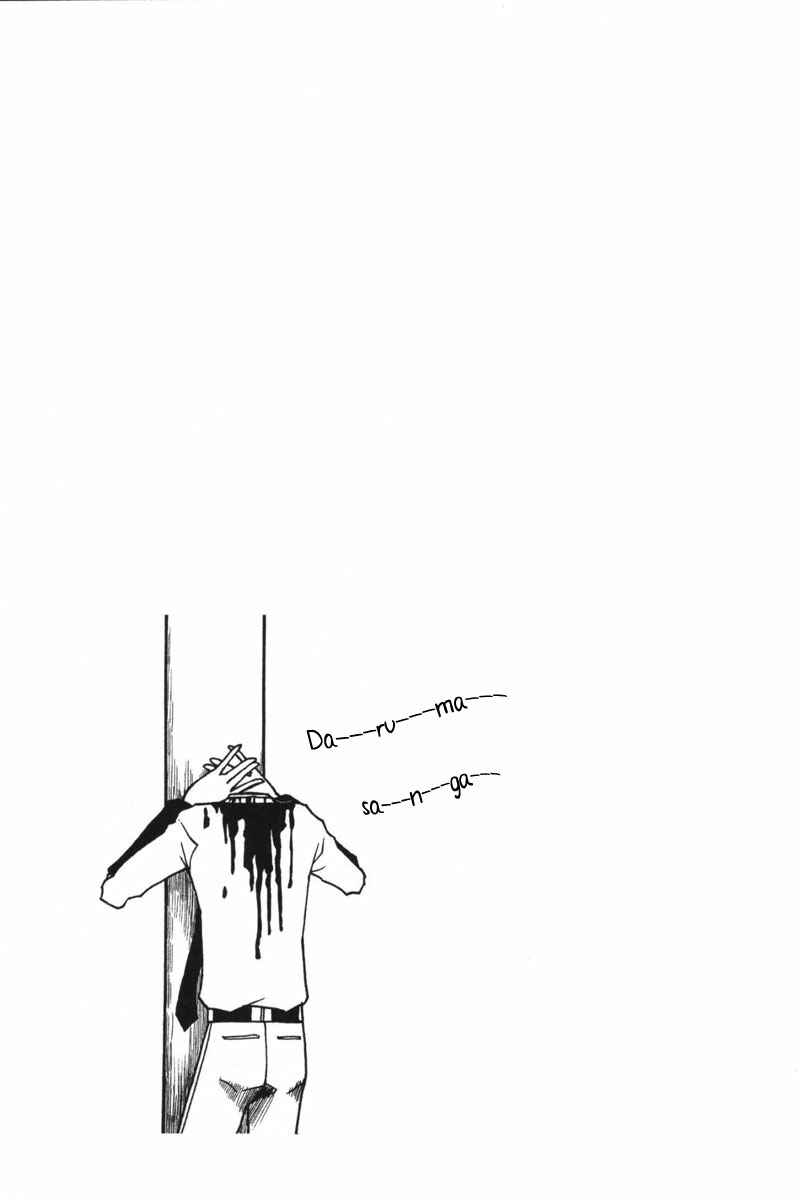 Page 39 Chapter 19 Renai Kaidan Sayoko-san