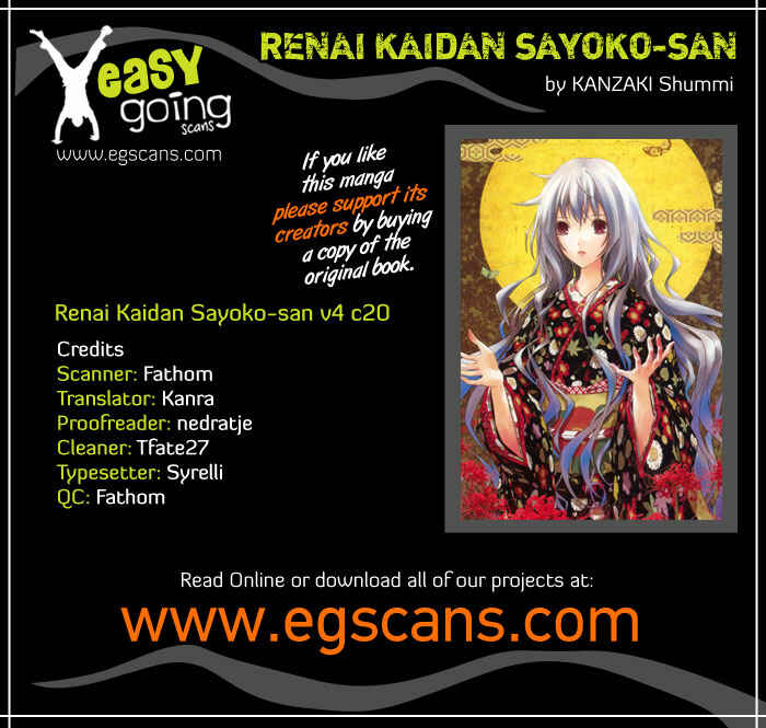 Page 1 Chapter 20 Renai Kaidan Sayoko-san