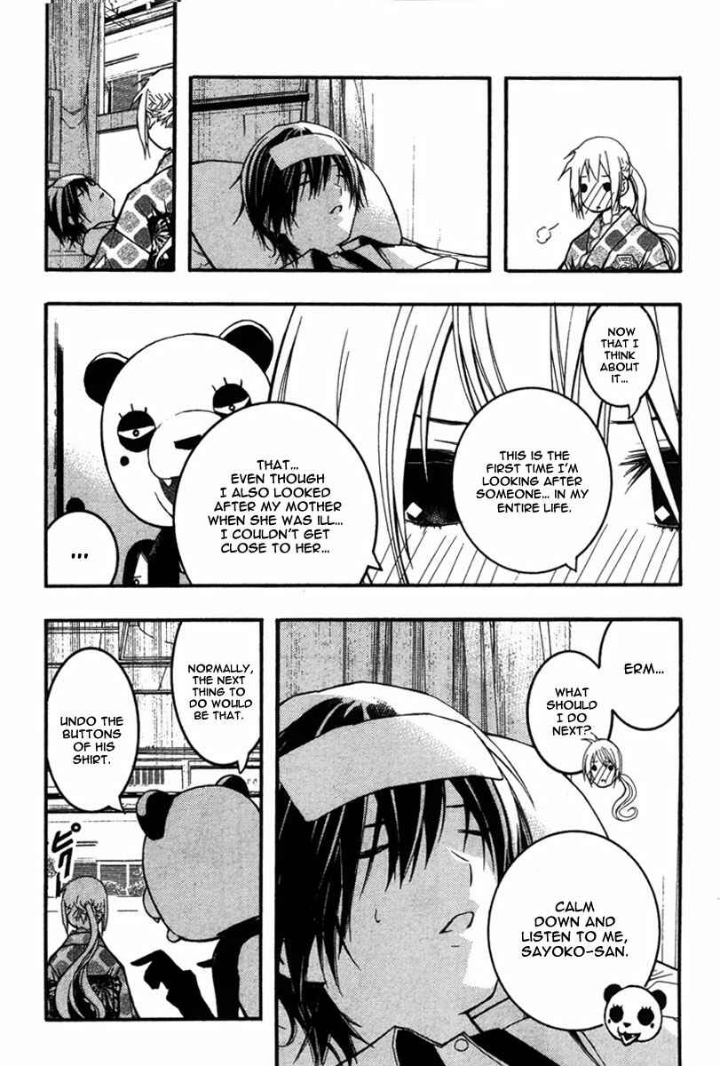 Page 13 Chapter 20 Renai Kaidan Sayoko-san