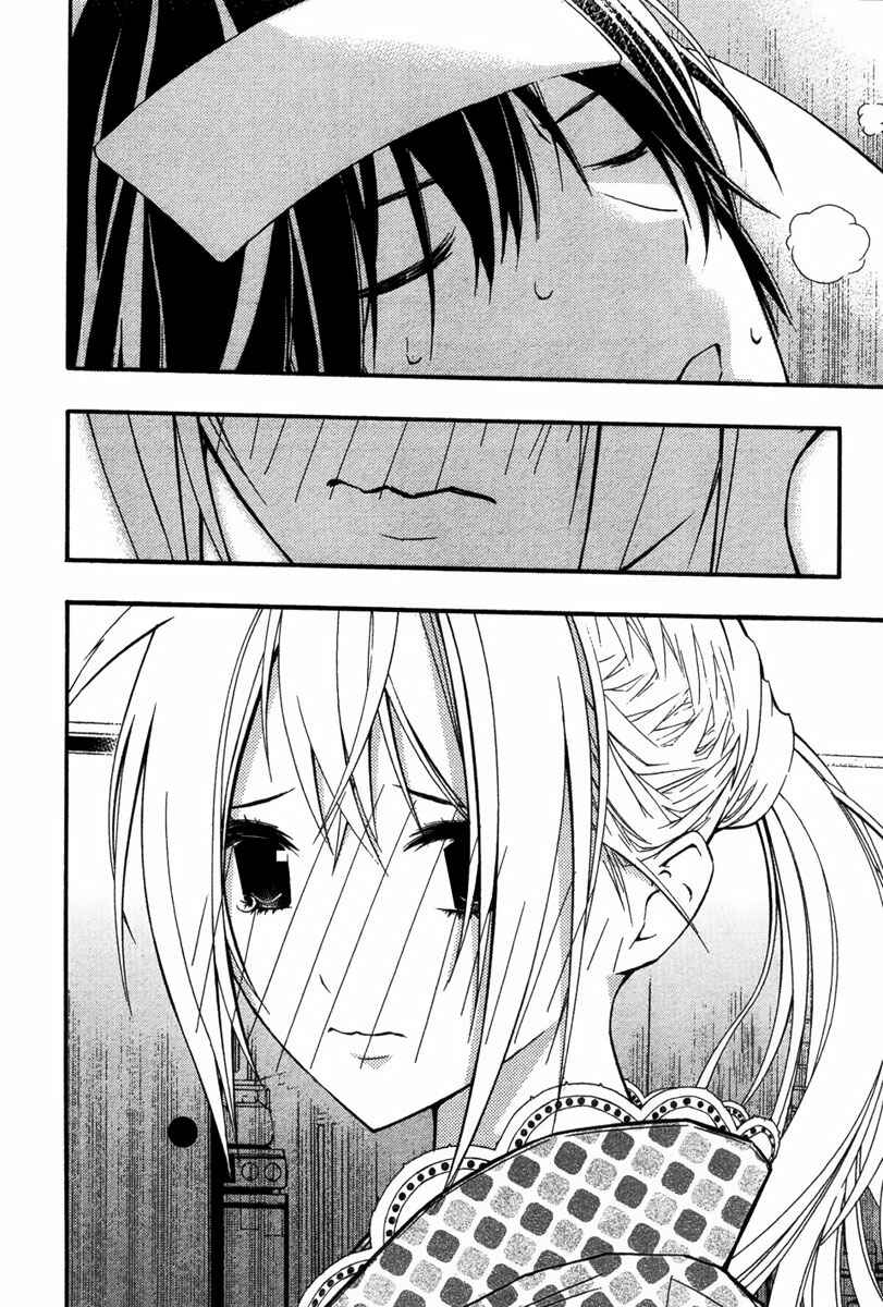 Page 19 Chapter 20 Renai Kaidan Sayoko-san