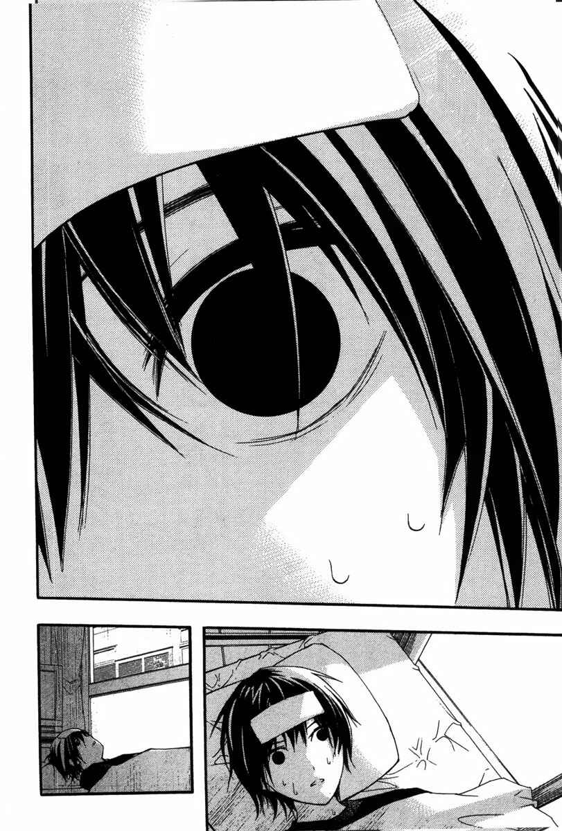 Page 22 Chapter 20 Renai Kaidan Sayoko-san