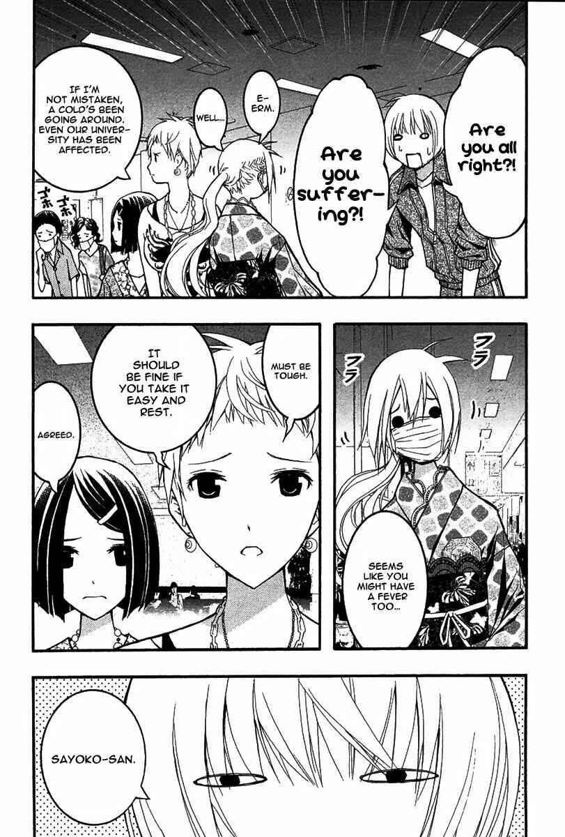 Page 3 Chapter 20 Renai Kaidan Sayoko-san