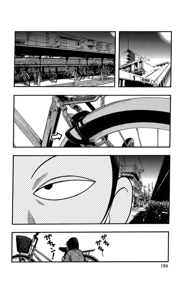 Page 19 Chapter 30 Renai Kaidan Sayoko-san