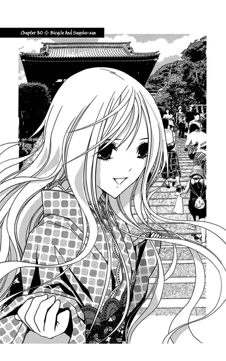 Page 2 Chapter 30 Renai Kaidan Sayoko-san