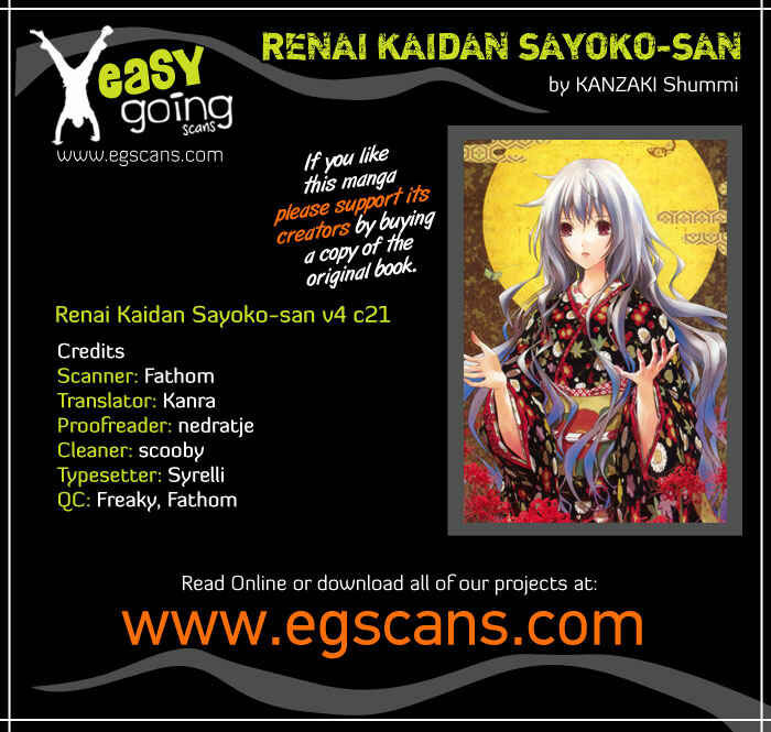 Page 1 Chapter 21 Renai Kaidan Sayoko-san
