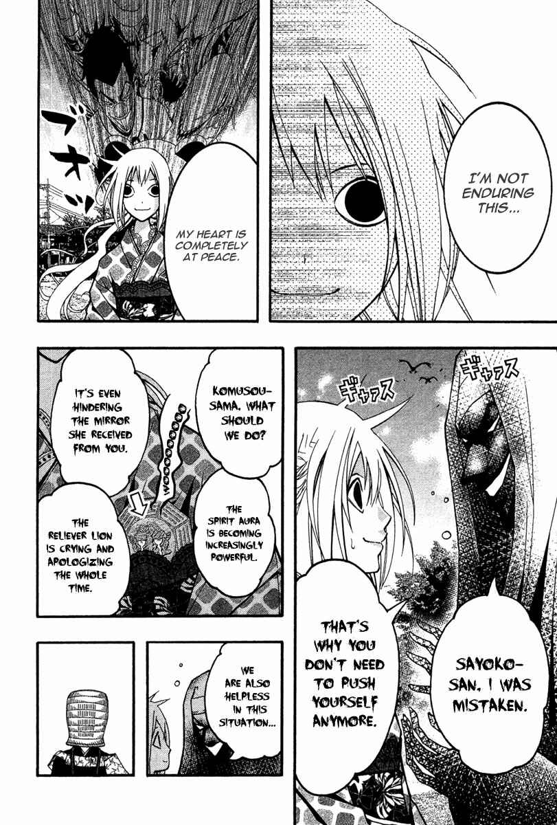Page 17 Chapter 21 Renai Kaidan Sayoko-san