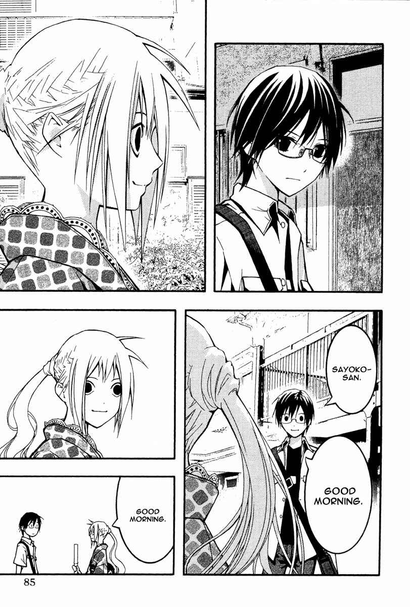 Page 22 Chapter 21 Renai Kaidan Sayoko-san