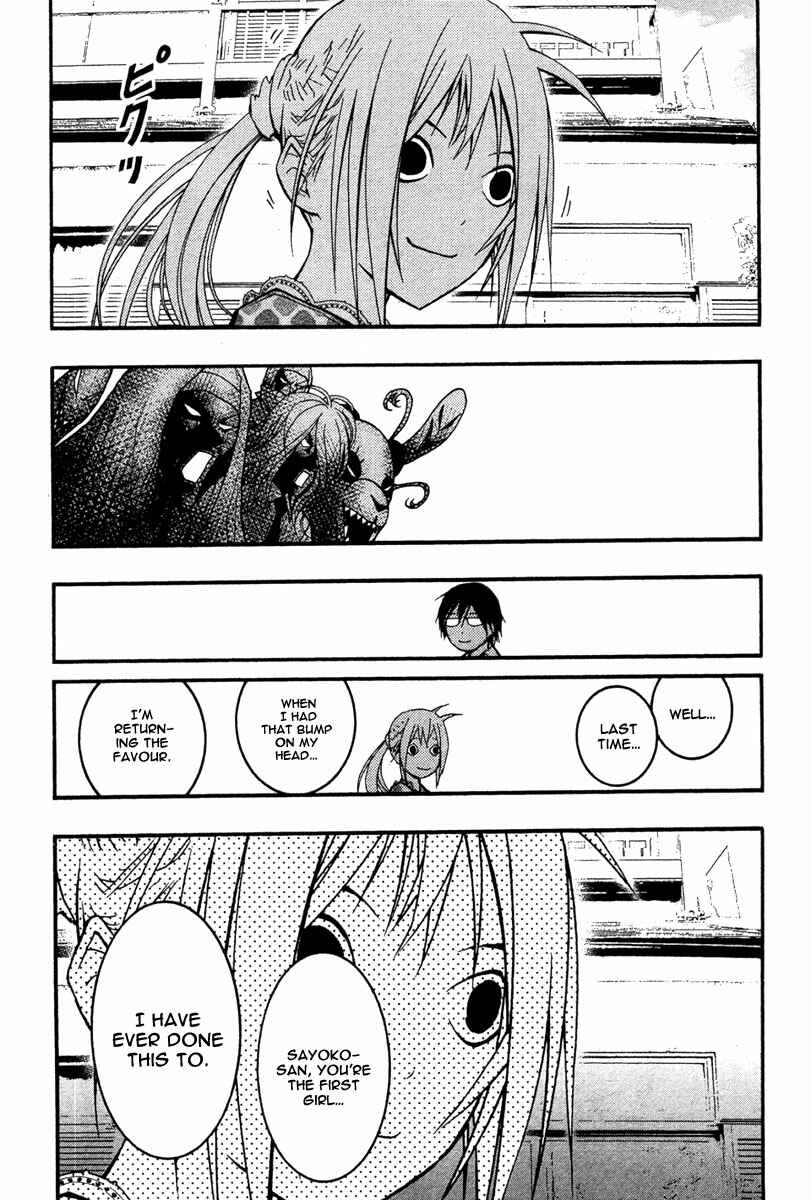Page 25 Chapter 21 Renai Kaidan Sayoko-san