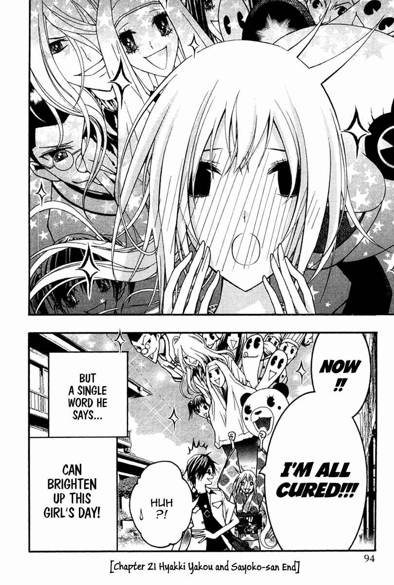 Page 29 Chapter 21 Renai Kaidan Sayoko-san