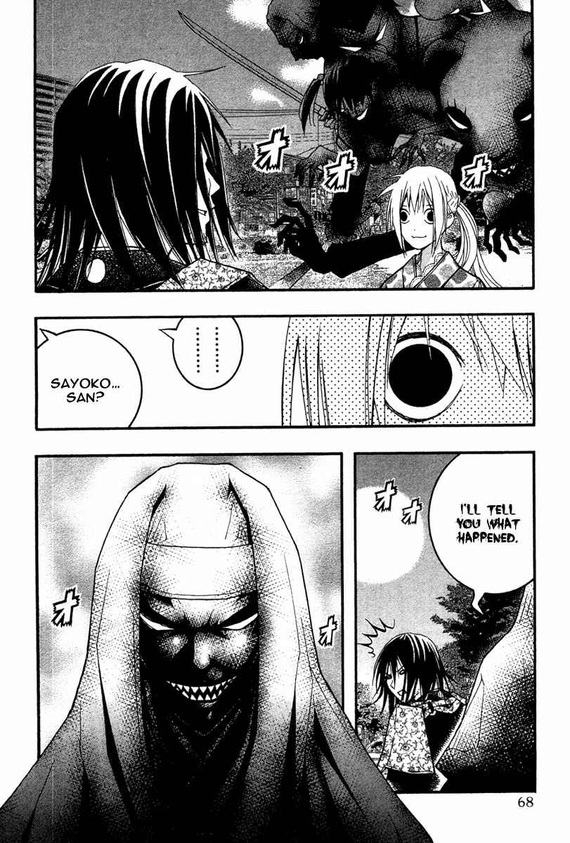 Page 5 Chapter 21 Renai Kaidan Sayoko-san