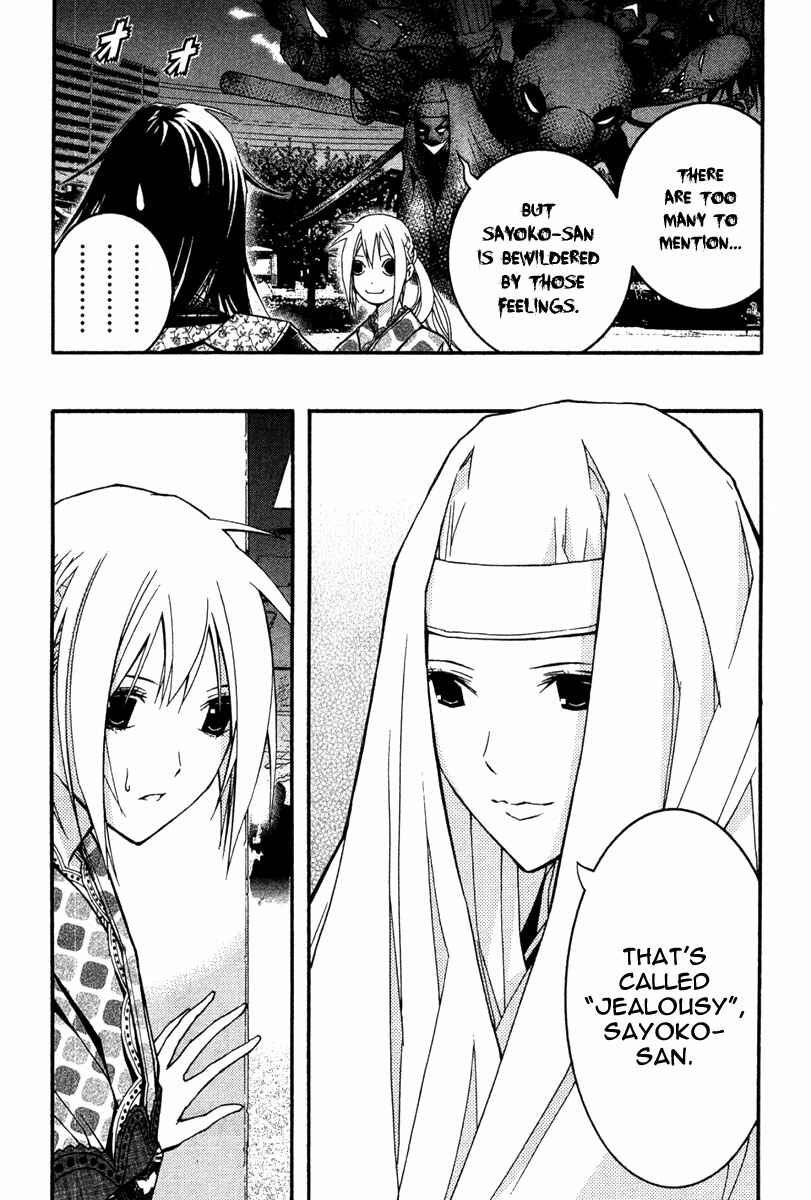Page 9 Chapter 21 Renai Kaidan Sayoko-san
