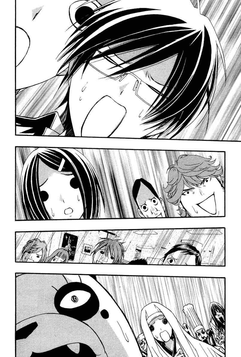 Page 27 Chapter 17 Renai Kaidan Sayoko-san