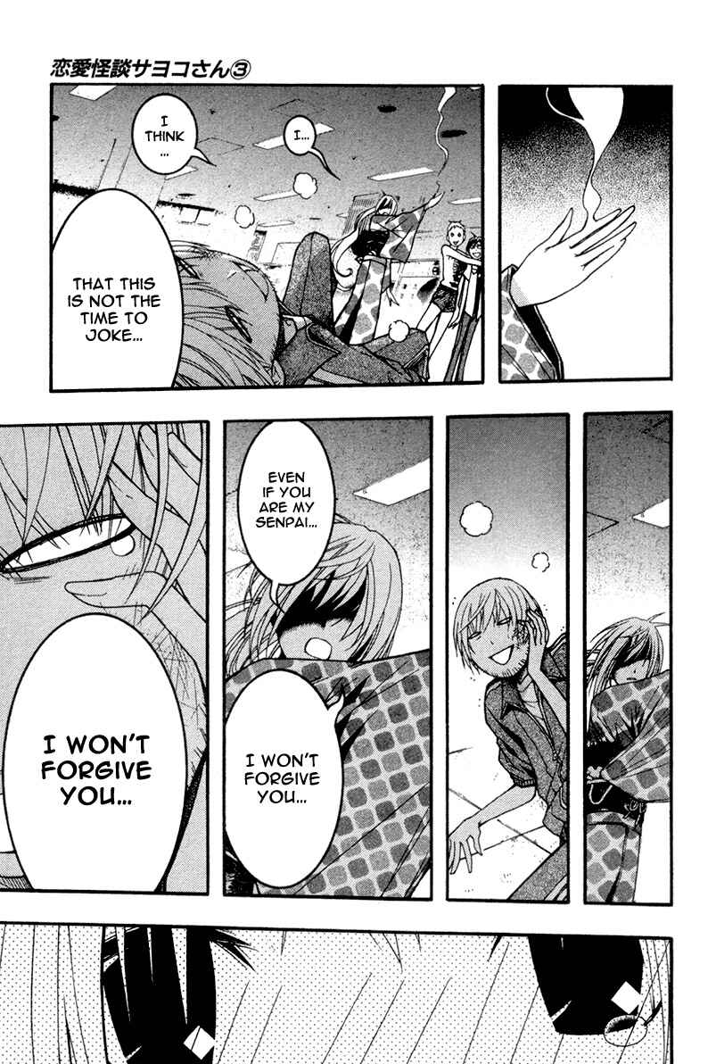 Page 28 Chapter 17 Renai Kaidan Sayoko-san