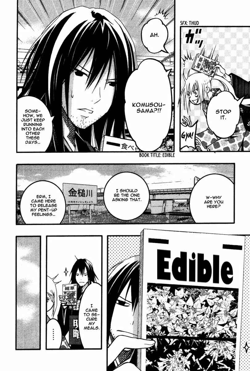 Page 11 Chapter 23 Renai Kaidan Sayoko-san