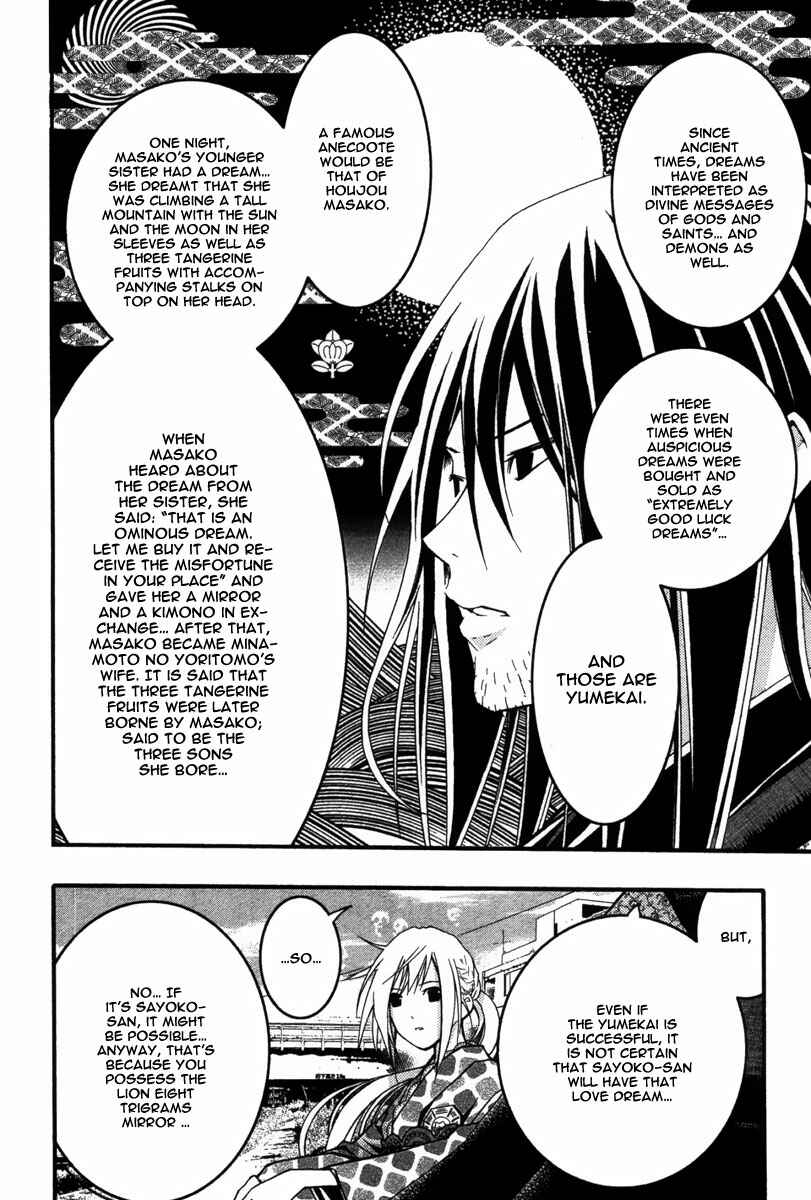 Page 13 Chapter 23 Renai Kaidan Sayoko-san
