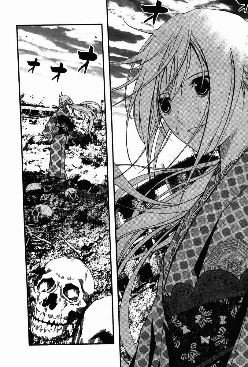Page 22 Chapter 23 Renai Kaidan Sayoko-san