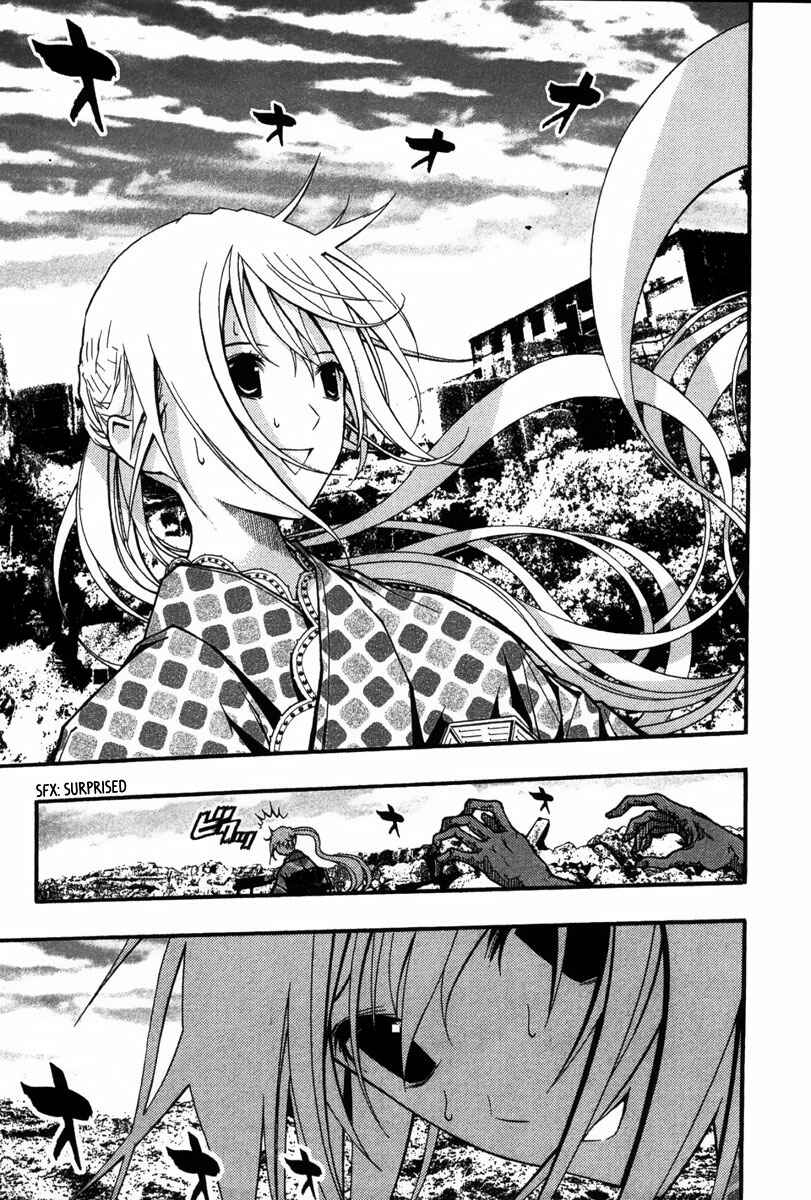 Page 23 Chapter 23 Renai Kaidan Sayoko-san