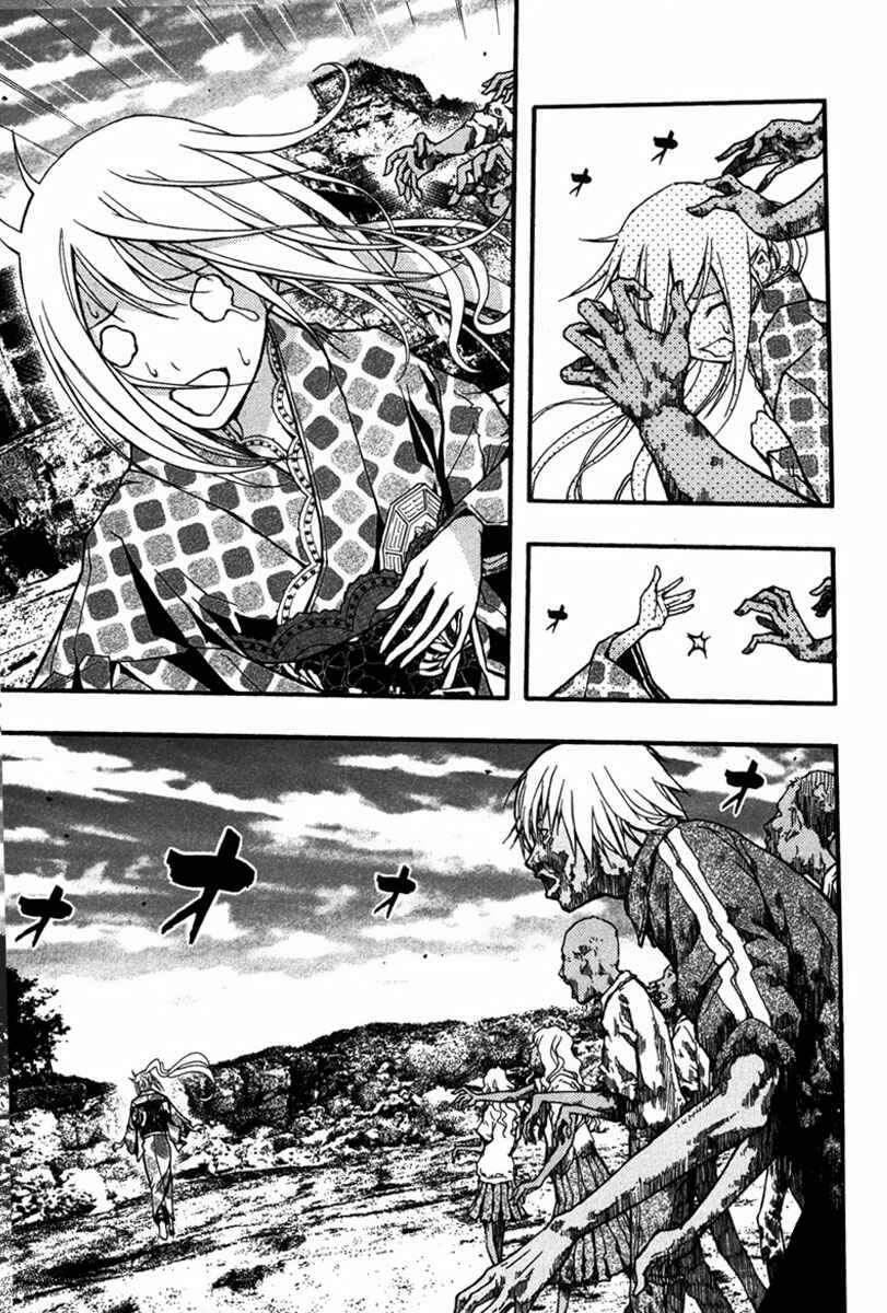 Page 25 Chapter 23 Renai Kaidan Sayoko-san