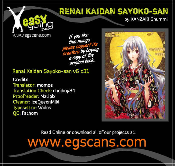 Page 1 Chapter 31 Renai Kaidan Sayoko-san