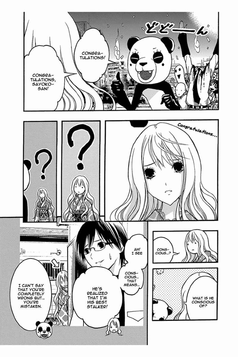 Page 10 Chapter 31 Renai Kaidan Sayoko-san