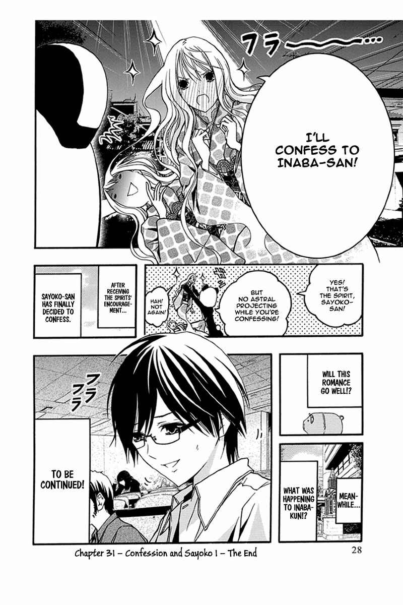 Page 30 Chapter 31 Renai Kaidan Sayoko-san